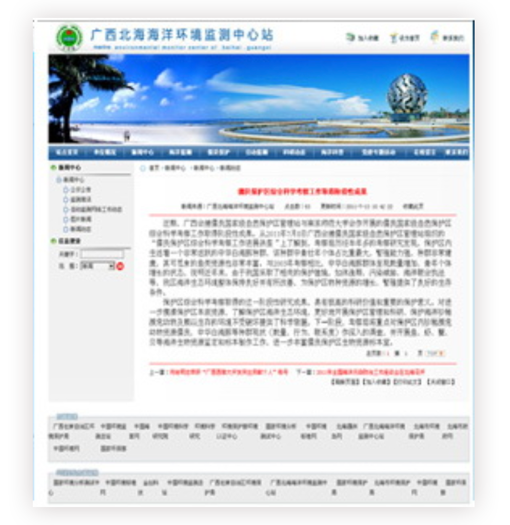 標注系統(tǒng)-數據管理頁