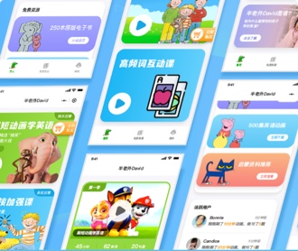 半老外David英語(yǔ)啟蒙小程序交互設(shè)計(jì)和UI設(shè)計(jì)