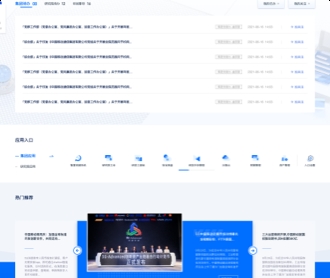 中國移動統(tǒng)—信息平臺內(nèi)網(wǎng)及三個軟件界面設計