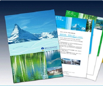 阿爾?溫泉度假區(qū)會(huì)所宣傳冊設(shè)計(jì)