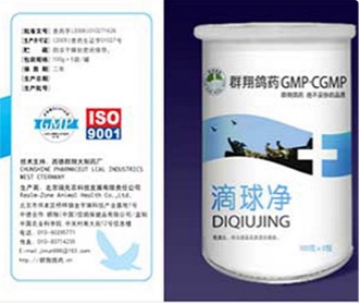  群翔鴿藥 藥品包裝設(shè)計(jì) 