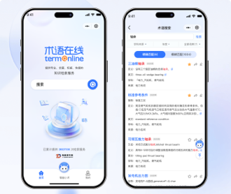 電通研究院術(shù)語(yǔ)小程序界面設(shè)計(jì)