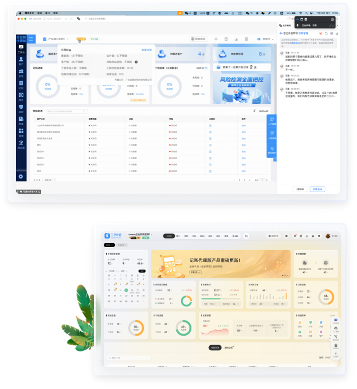 UI設計優(yōu)化前后對比：代理記賬系統(tǒng)首頁信息架構與展示效率提升