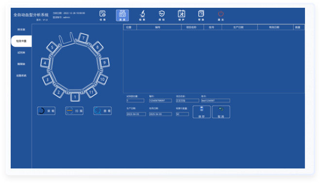 德祥生物血型分析系統主界面原設計圖