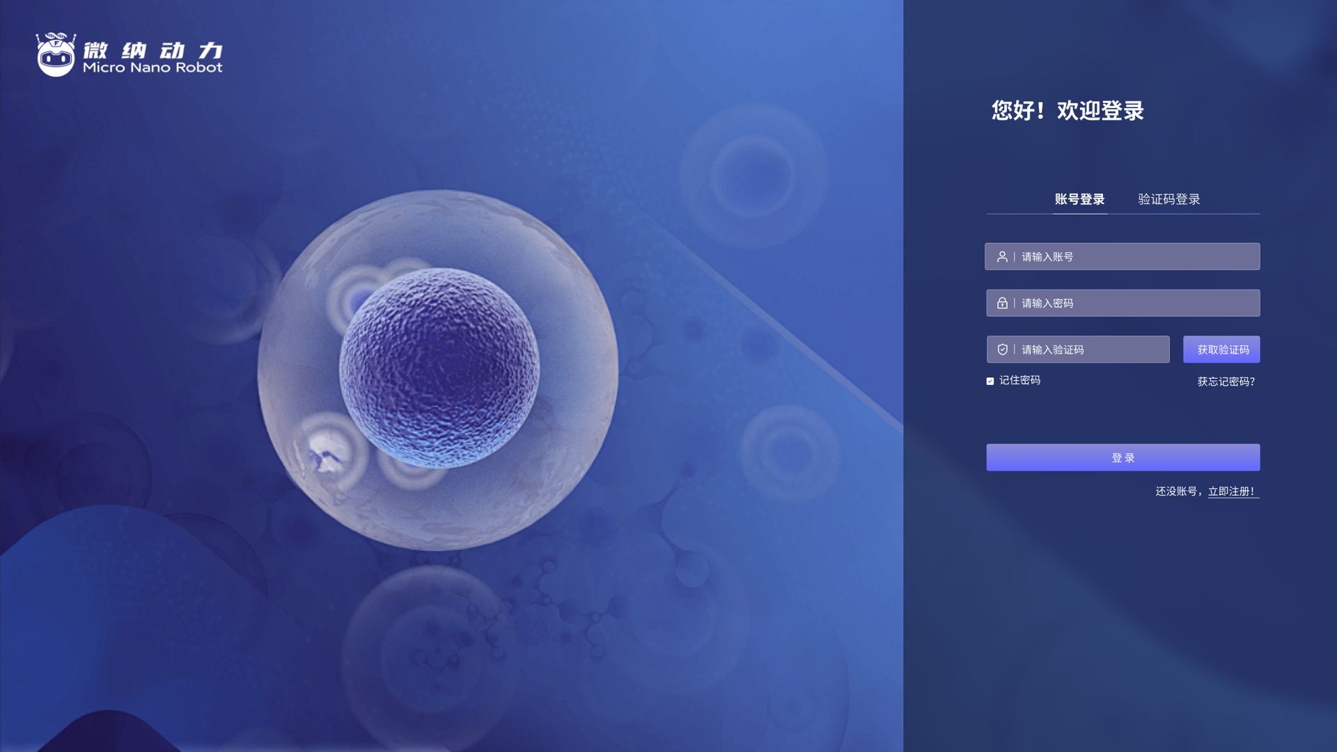 細胞分析軟件UI設計案例-界面欣賞