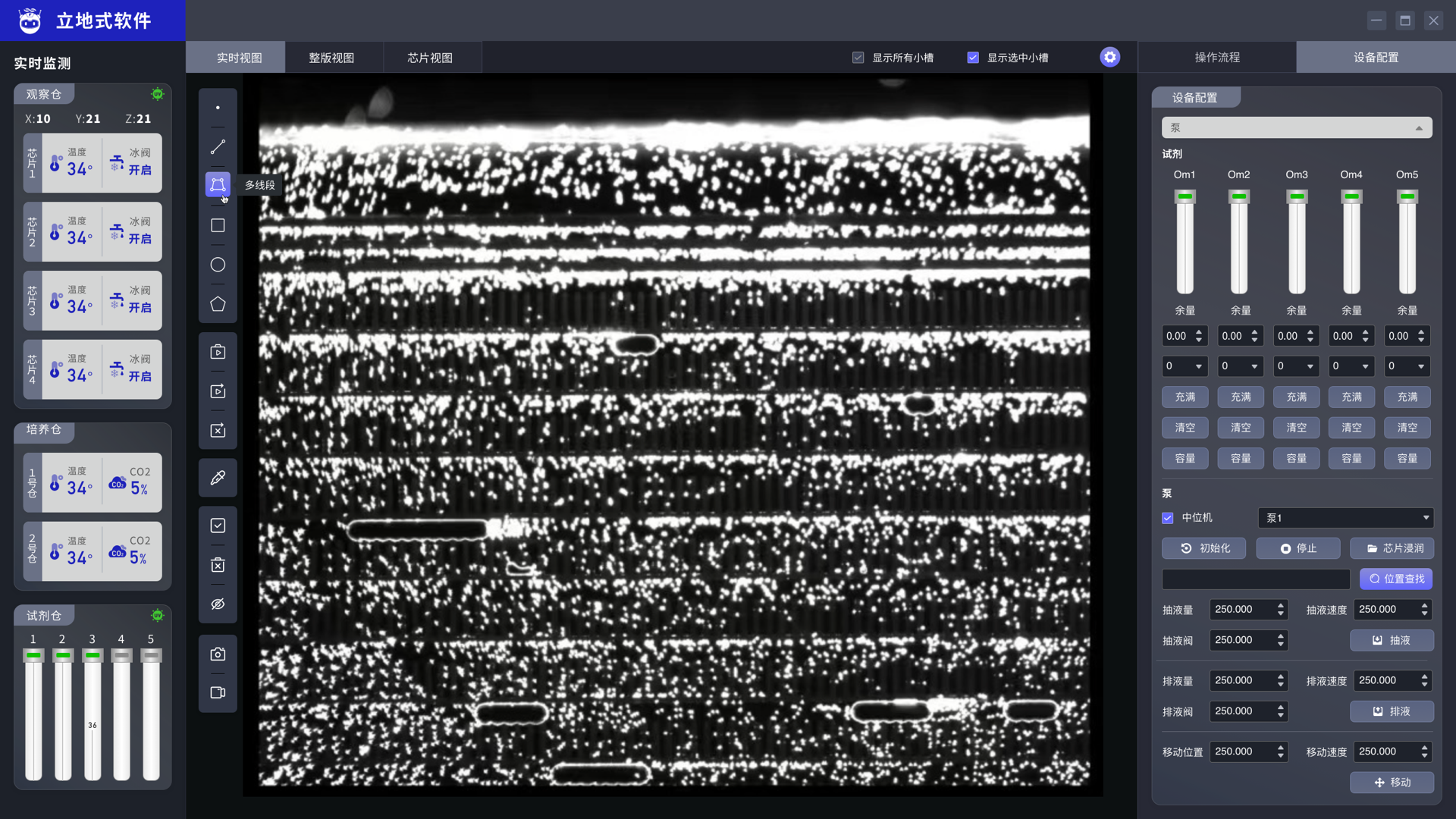 細胞分析軟件UI設計案例-界面欣賞