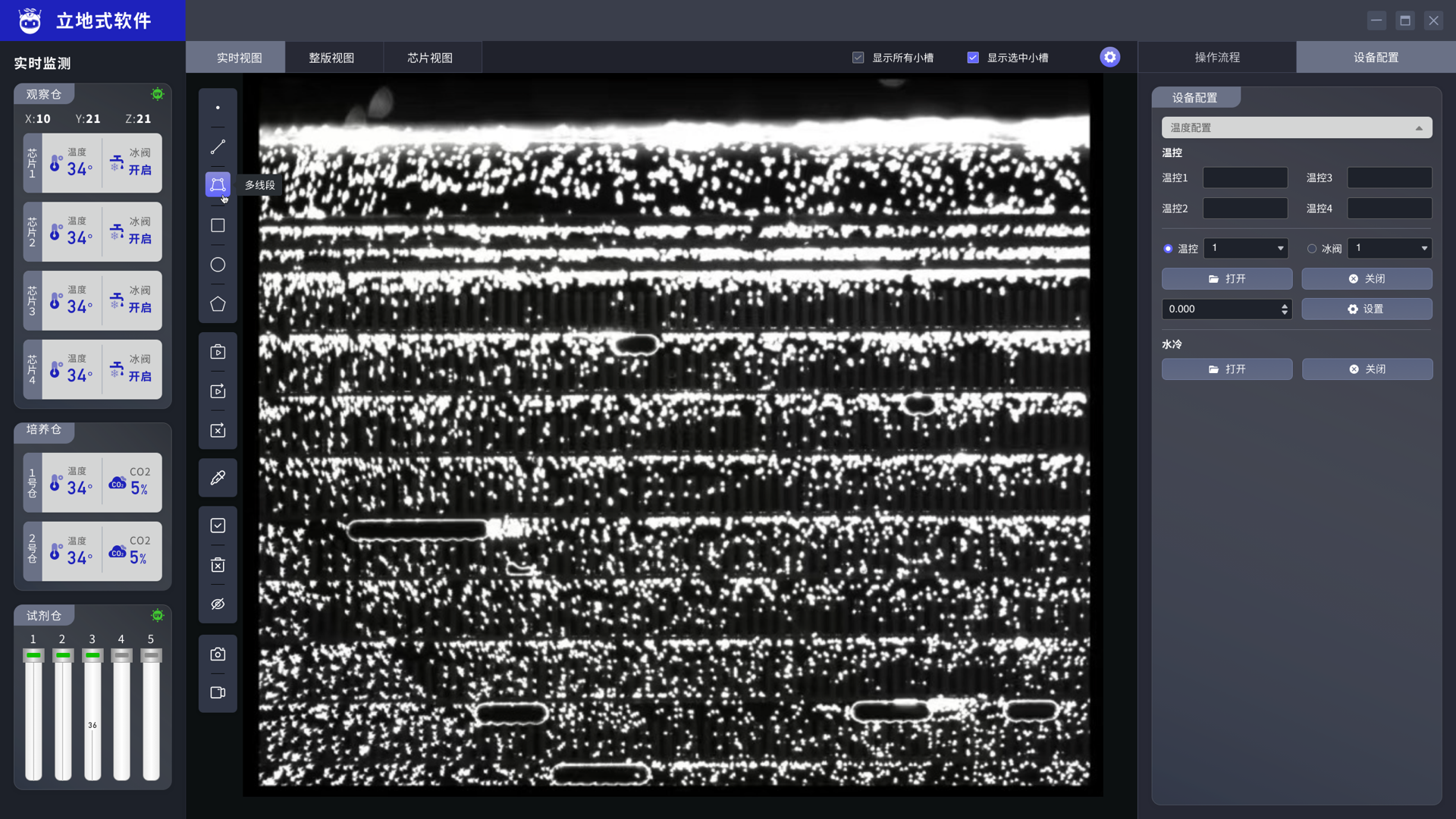 細胞分析軟件UI設計案例-界面欣賞