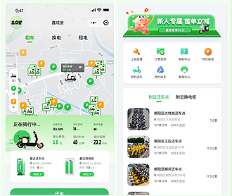 小黃鴨電動自行車小程序界面設(shè)計