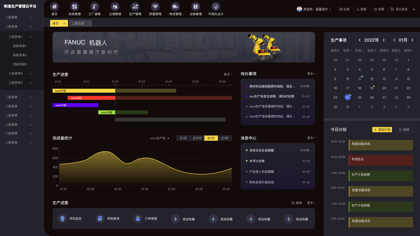 界面欣賞：UI設計、大屏設計、交互設計效果欣賞