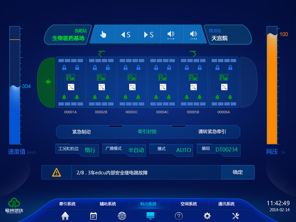 界面欣賞4：UI設計、大屏設計、交互設計